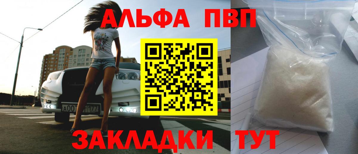 цена наркотик  Alfa_PVP VHQ  Чапаевск  Вход с VPN  А ПВП Crystall  А ПВП 