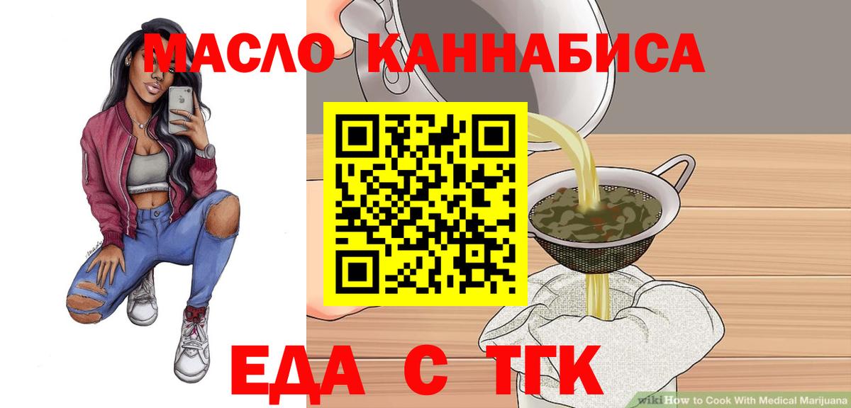 Чапаевск  Печенье с ТГК марихуана  Вход с VPN 