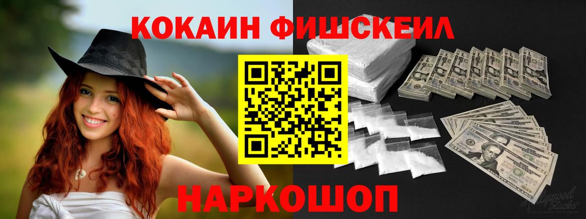 Cocaine Колумбийский Чапаевск