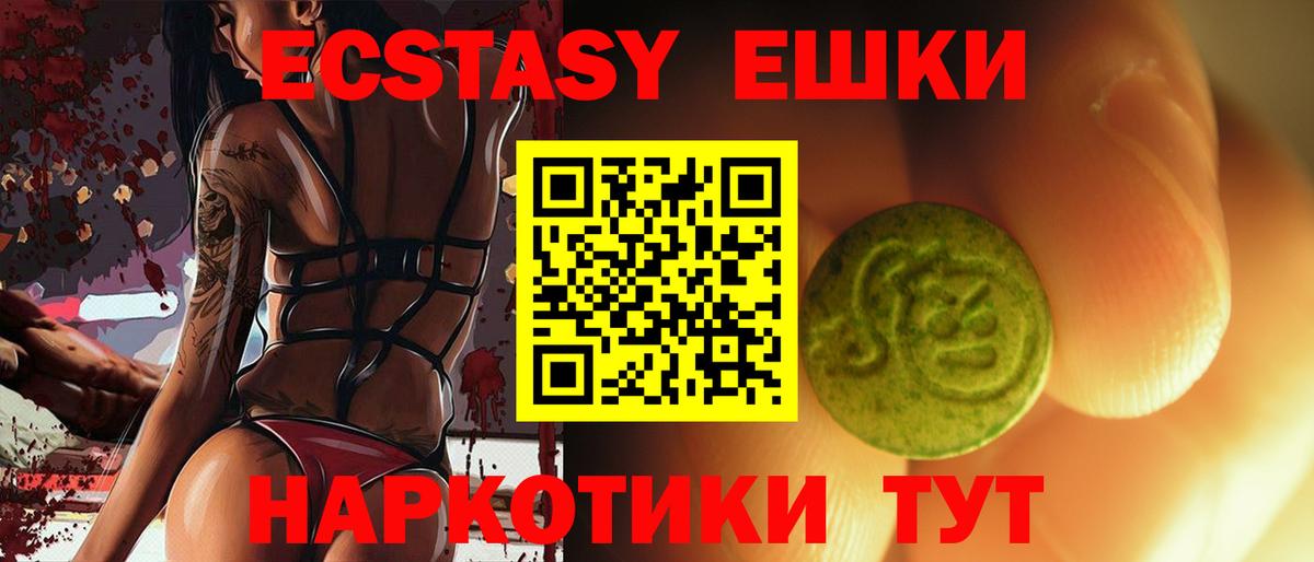 Ecstasy диски Чапаевск