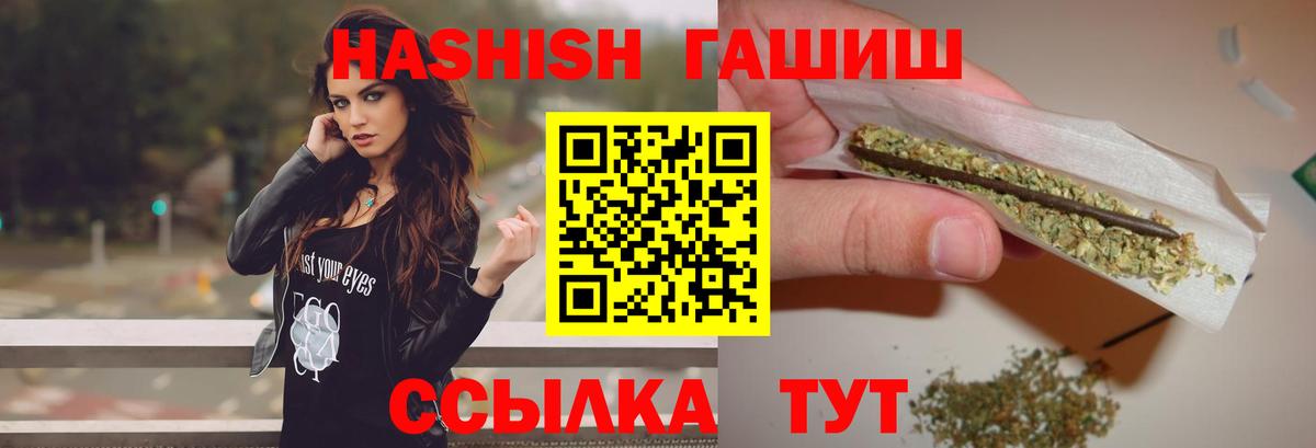 Гашиш индика сатива  Вход с VPN  ГАШИШ  ГАШИШ hashish  Чапаевск 