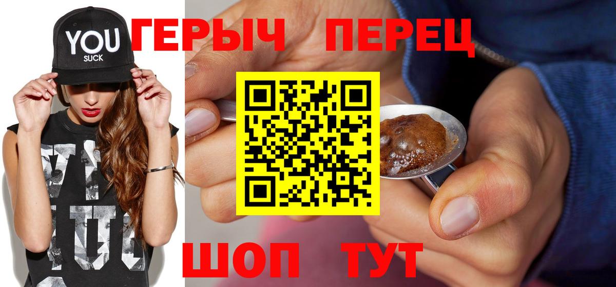 ГЕРОИН VHQ  ГЕРОИН  Чапаевск  Вход с VPN 