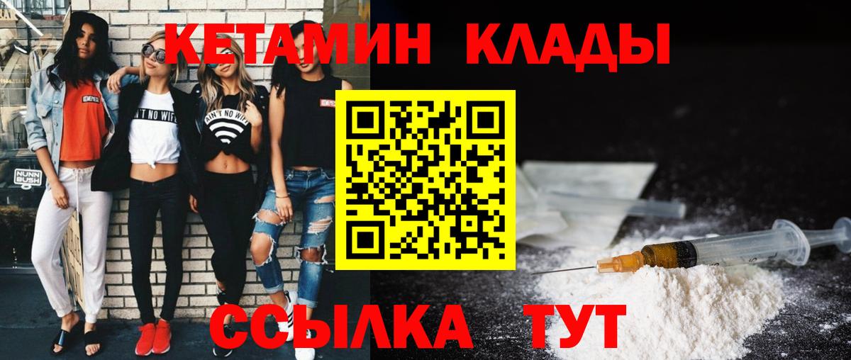 КЕТАМИН VHQ Чапаевск