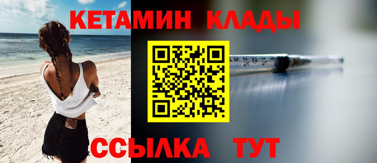 Кетамин ketamine  Вход с VPN  Чапаевск  КЕТАМИН VHQ 