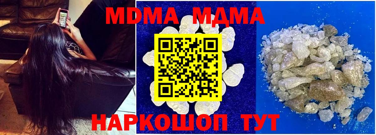 МДМА crystal Чапаевск