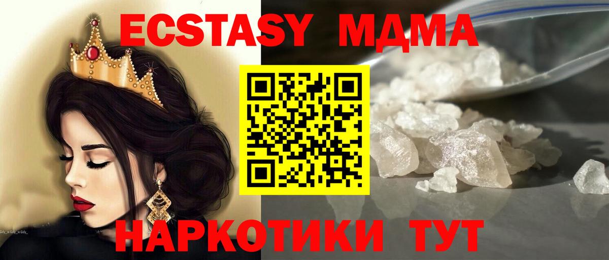 MDMA VHQ  Вход с VPN  Чапаевск  МДМА молли 