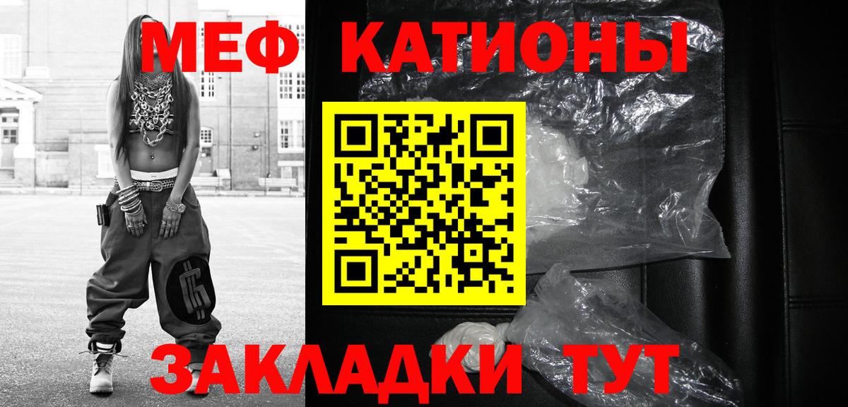 Мефедрон  Чапаевск