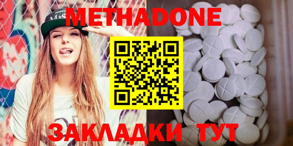 МЕТАДОН мёд  Метадон мёд  Вход с VPN    tor  Чапаевск 