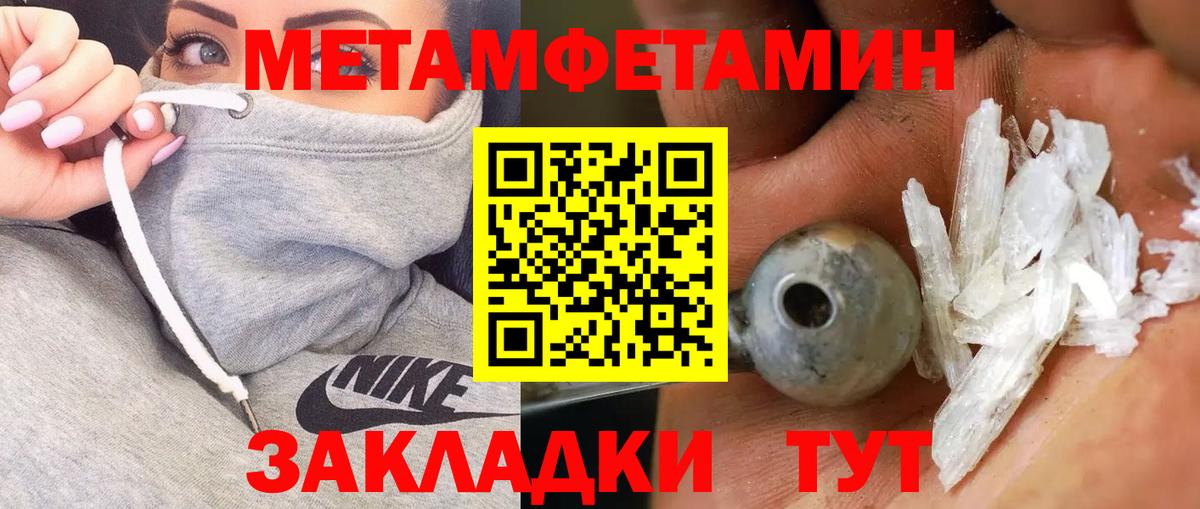 Чапаевск  Метамфетамин  Первитин Декстрометамфетамин 99.9%  Вход с VPN  Первитин Декстрометамфетамин 99.9% 