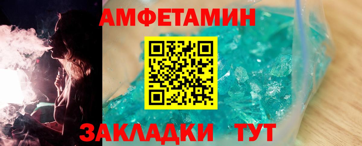 Метамфетамин кристалл Чапаевск