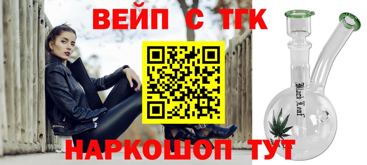 Чапаевск  Дистиллят ТГК THC oil  наркота  ТГК гашишное масло  Вход с VPN 