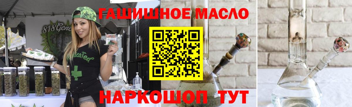 Дистиллят ТГК THC oil Чапаевск