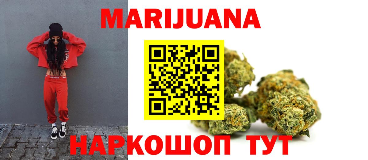 Бошки Шишки OG Kush  Бошки марихуана планчик  Чапаевск  Вход с VPN 